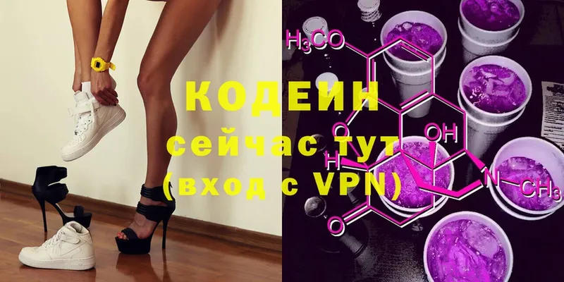 Codein Purple Drank  KRAKEN рабочий сайт  Кизляр  даркнет сайт 