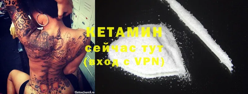 Кетамин ketamine  мега как зайти  Кизляр 