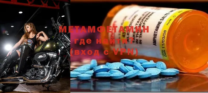 купить  цена  Кизляр  МЕТАМФЕТАМИН Methamphetamine 